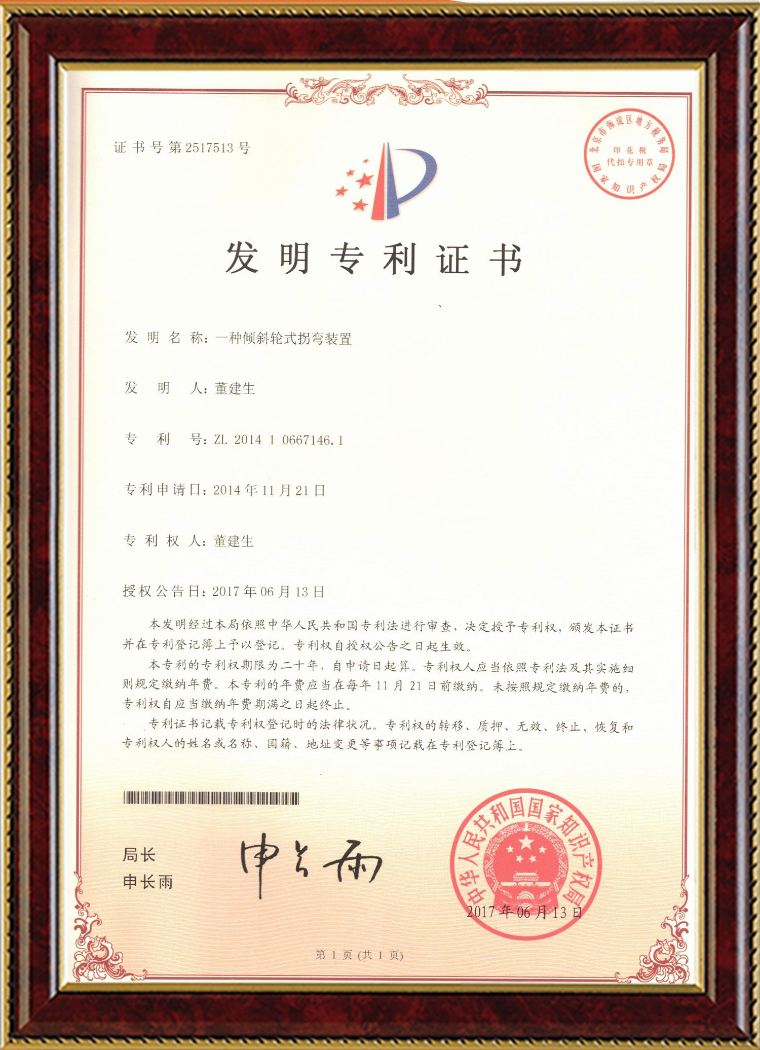 球探比分变频器,球探比分轮衬,球探比分驱动轮构件,湖南球探比分有限公司