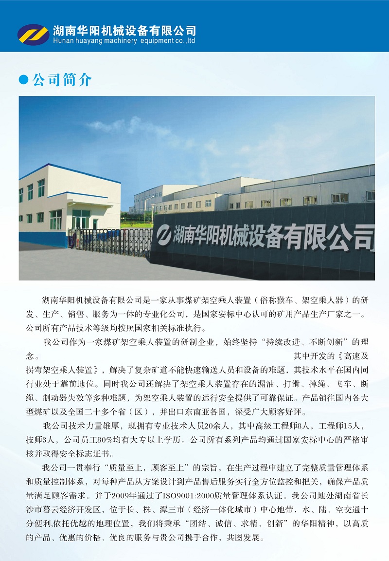 球探比分变频器,球探比分轮衬,球探比分驱动轮构件,湖南球探比分有限公司